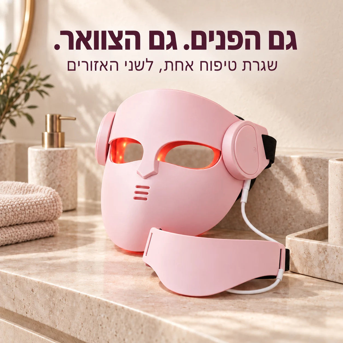 KlearSkin LED face mask and matching neck unit
