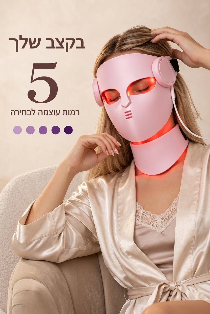 Five intensity levels on the KlearSkin LED mask